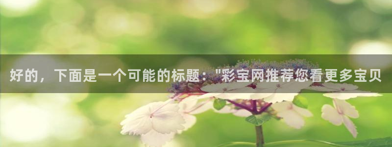 成都好彩运电子有限公司